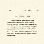 Спогади (інтерв'ю з митрополитом Павлом)