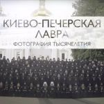 Києво-Печерська Лавра. Світлина тисячоліття (документальний проект телеканалу "Інтер") (+Відео)
